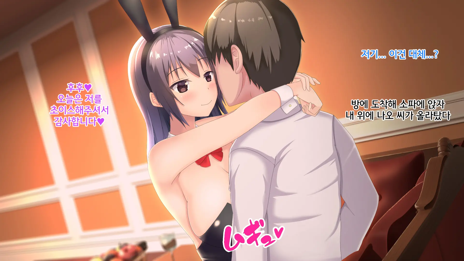 Ecchi Na Bunny-San Ga Iru Omise | 야한 바니걸이 있는 가게